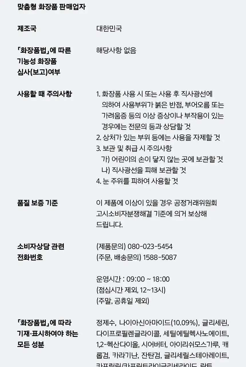[포켓몬 에디션/5월올영픽/톤업광채] 프리메라 PDRN-나이아10 세럼 메가-샷 겔마스크 4+1매 기획/단품 상세페이지 36